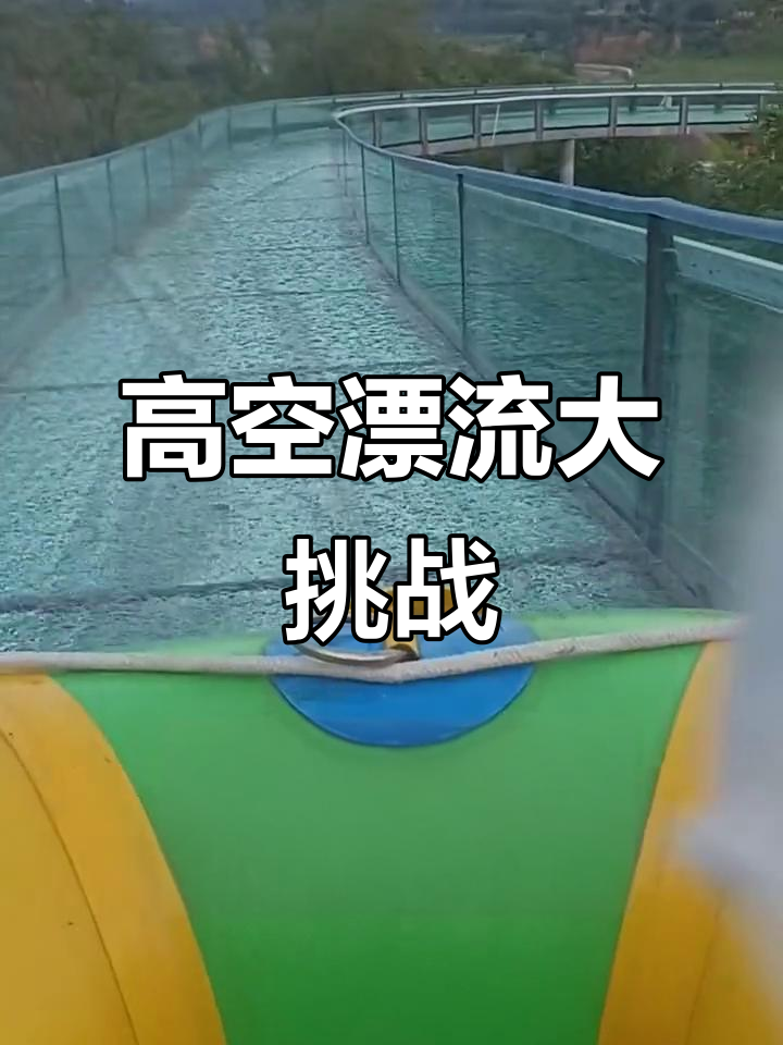 包含特色漂流漂流赛，飞流直下的极限激情的词条