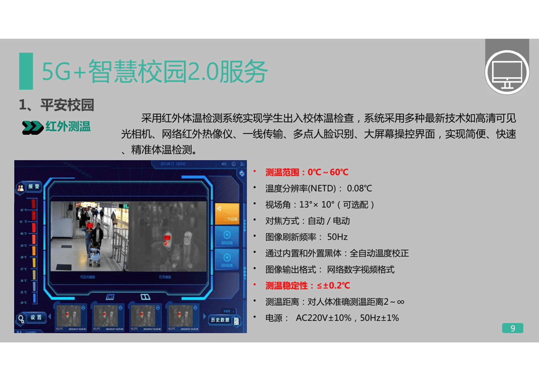 数字化青训管理系统全面铺开，提升青少年训练科学性的简单介绍