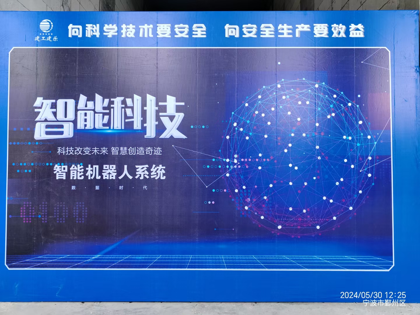 数字智慧场馆“天眼”系统助力赛场安全，行业基础保障持续优化的简单介绍
