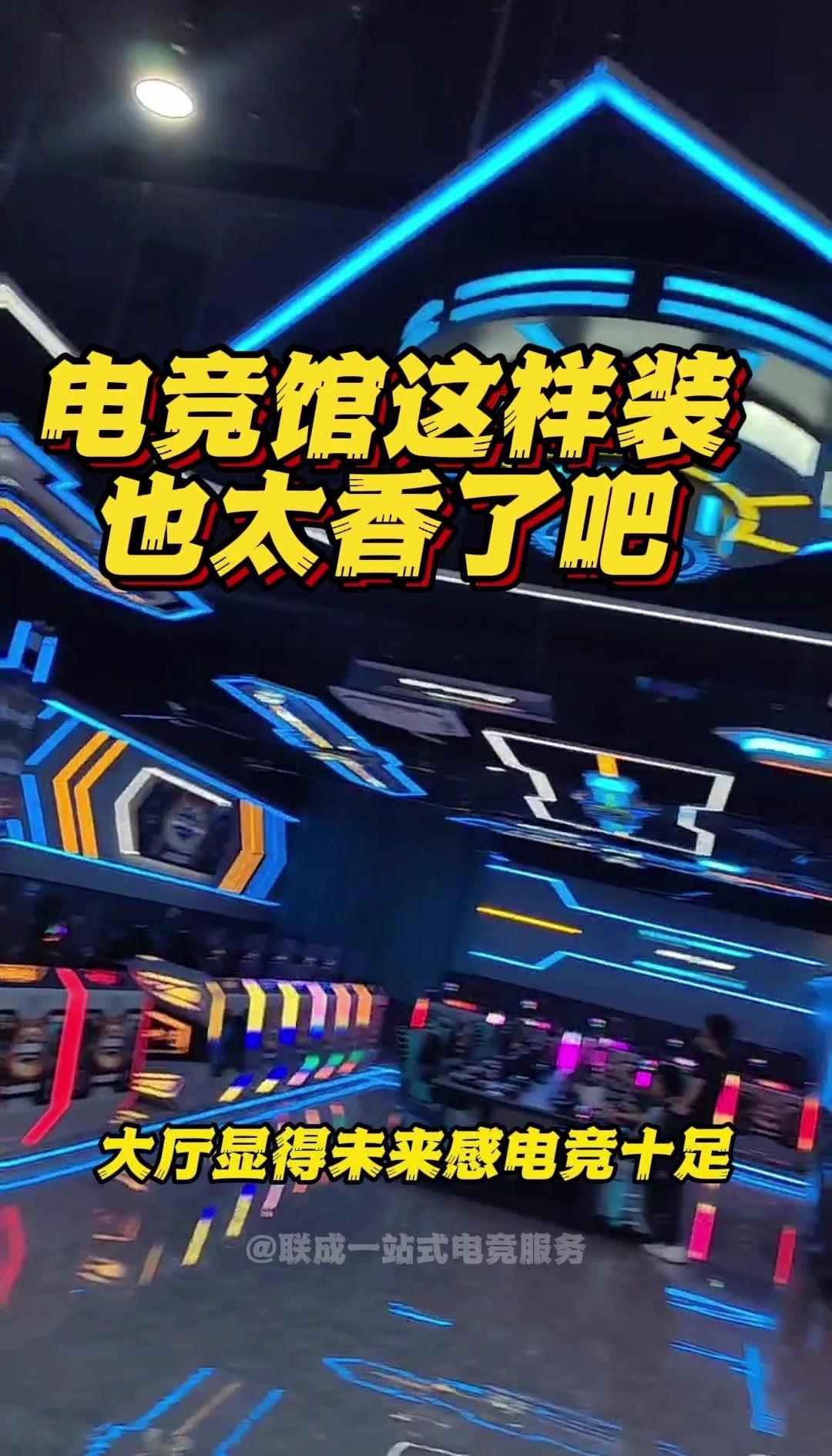 关于电竞产业与房地产产业的联动：电竞场馆与商业综合体的信息